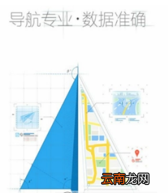高德地图如何叫车高德地图出行教程
