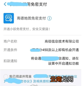 高德地图如何叫车高德地图出行教程