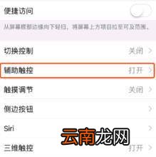 如何关闭悬浮球