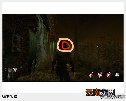 《黎明杀机》手电筒技巧放血玩法教程