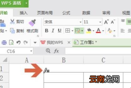 wps表格画线笔在哪