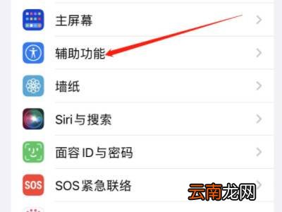 苹果手机闪灯在哪关闭