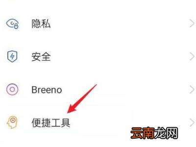 oppo黑屏手势设置
