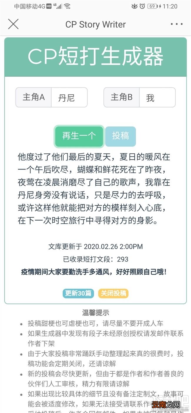 傻瓜文案生成器在哪里玩？营销号生成器入口地址分享