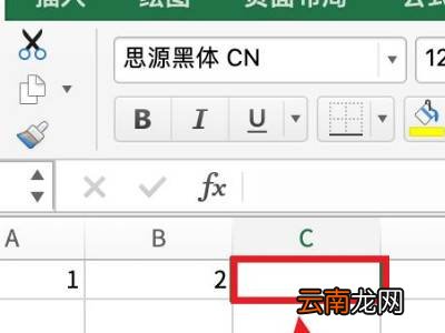 表格中怎样设置公式计算公式