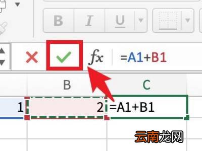 表格中怎样设置公式计算公式