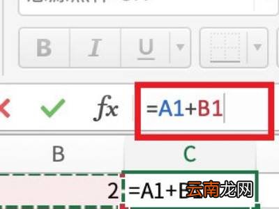表格中怎样设置公式计算公式