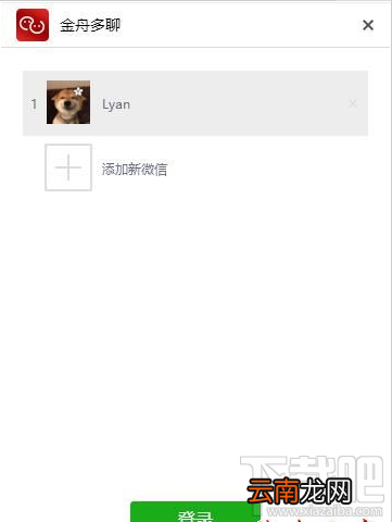 电脑端怎么登陆多个微信？电脑多开微信的方法