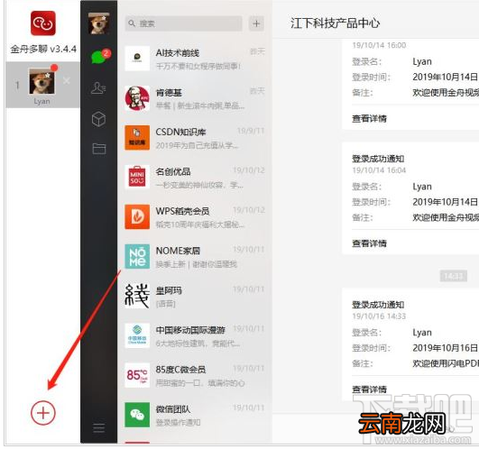 电脑端怎么登陆多个微信？电脑多开微信的方法