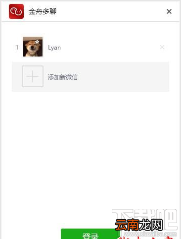 电脑端怎么登陆多个微信？电脑多开微信的方法