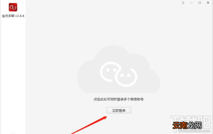 电脑端怎么登陆多个微信？电脑多开微信的方法