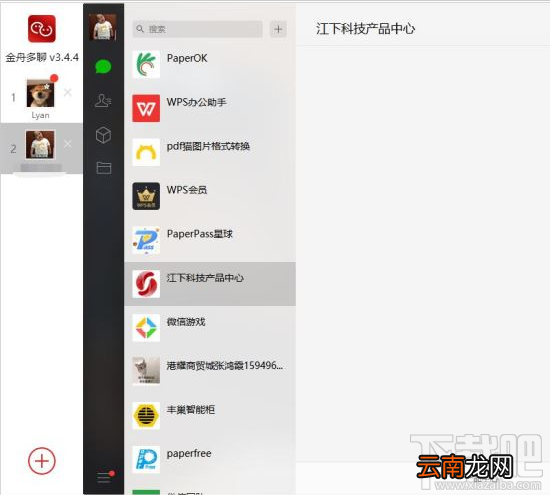 电脑端怎么登陆多个微信？电脑多开微信的方法
