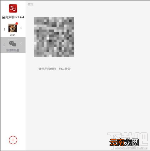 电脑端怎么登陆多个微信？电脑多开微信的方法