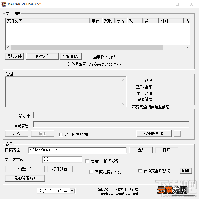 海鸥视频压缩器怎么压缩视频文件