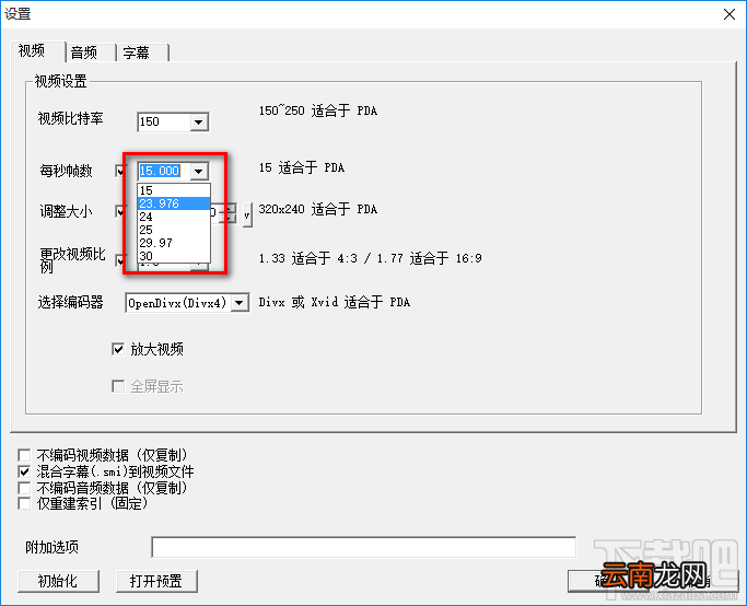 海鸥视频压缩器怎么压缩视频文件