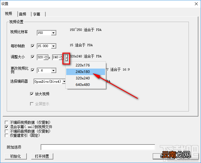 海鸥视频压缩器怎么压缩视频文件