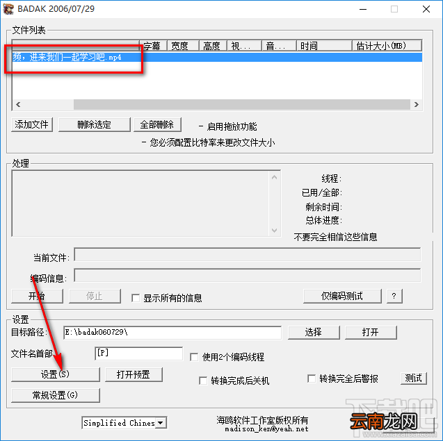 海鸥视频压缩器怎么压缩视频文件
