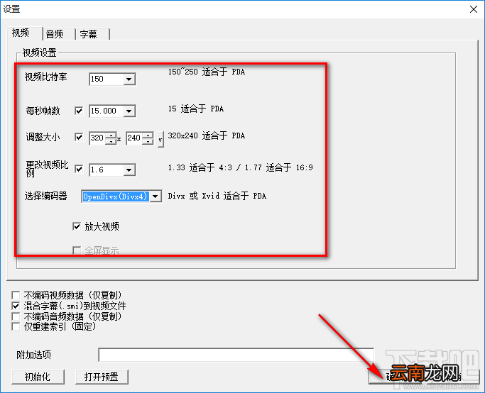 海鸥视频压缩器怎么压缩视频文件