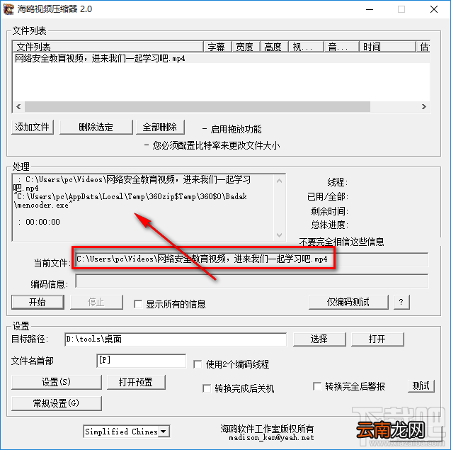 海鸥视频压缩器怎么压缩视频文件
