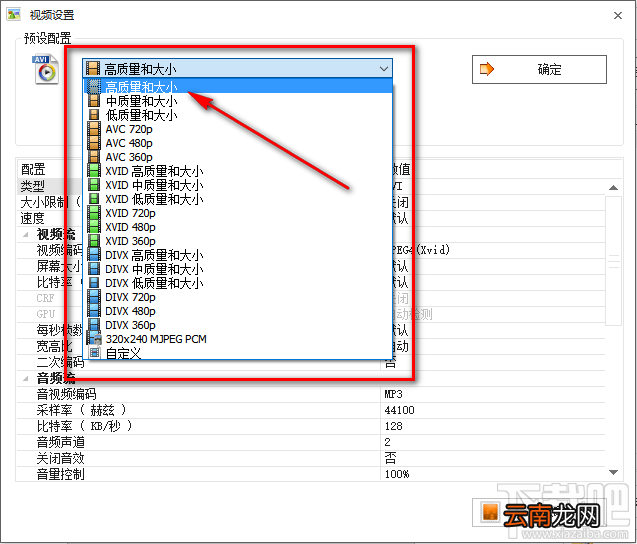 格式工厂如何把MP4视频转换成AVI视频