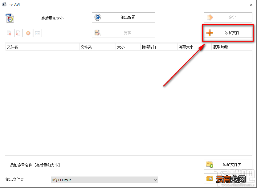 格式工厂如何把MP4视频转换成AVI视频