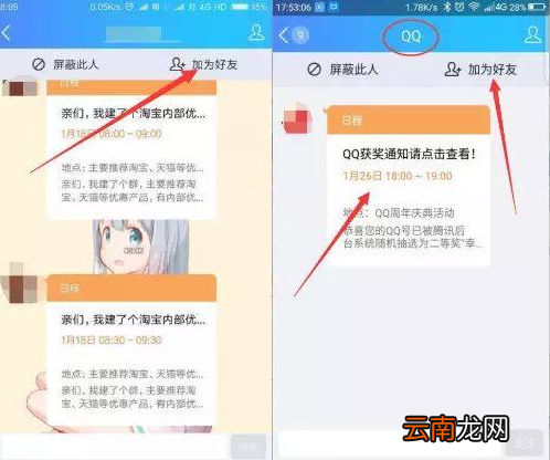 QQ霸屏弹窗怎么弄QQ霸屏弹窗教程