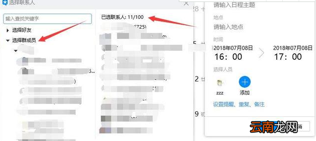 QQ霸屏弹窗怎么弄QQ霸屏弹窗教程