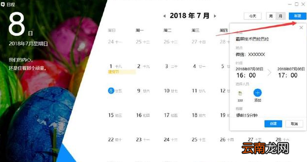 QQ霸屏弹窗怎么弄QQ霸屏弹窗教程