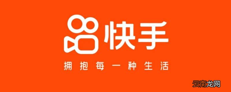 快手金牛订单为什么不能删除