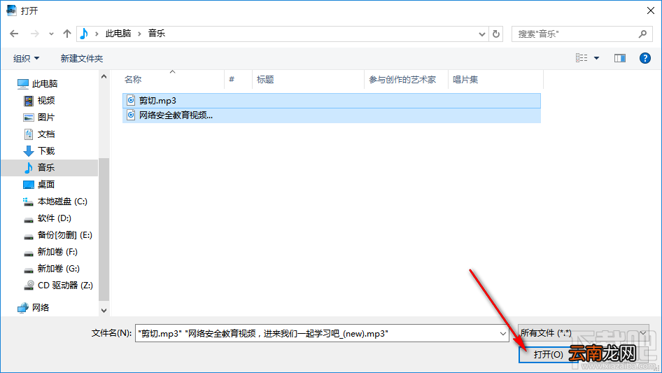 MP3合并器合并音频文件的操作方法