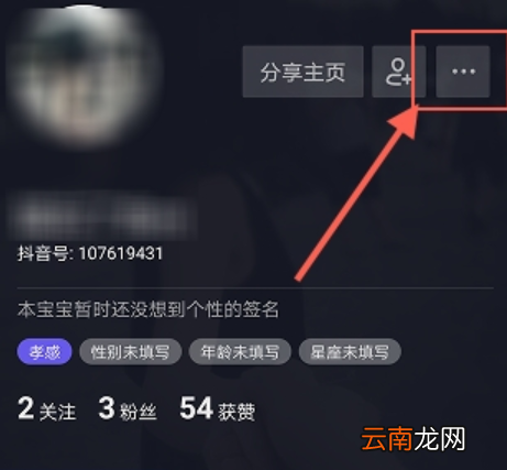 抖音如何屏蔽别人抖音屏蔽教程