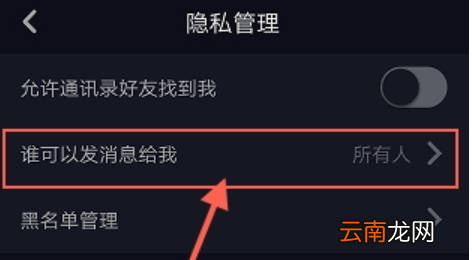 抖音如何屏蔽别人抖音屏蔽教程