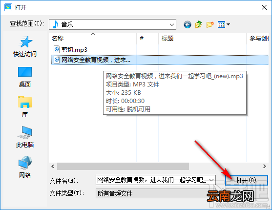 使用酷狗铃声制作专家制作手机铃声的方法