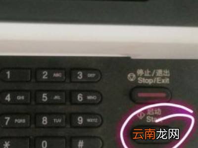 打印机复印操作