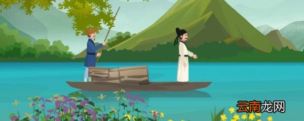 江畔独步寻花古诗全首及翻译 江畔独步寻花赏析