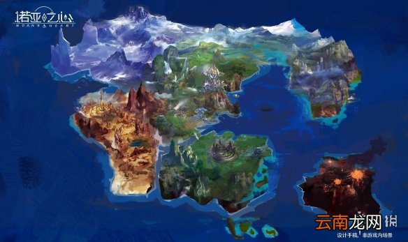 诺亚之心地图介绍 诺亚之心大地图内容玩法一览