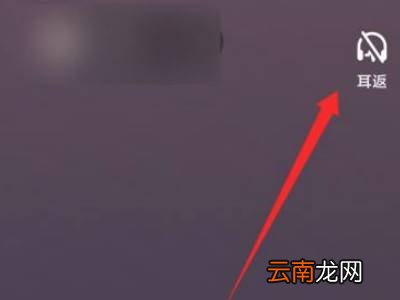 抖音唱歌怎么开启耳返