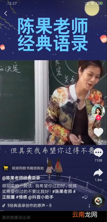 抖音陈果抖音号_复旦大学陈果抖音是多少