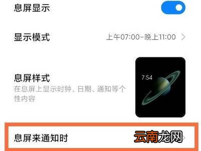 小米12没有呼吸灯怎么提示