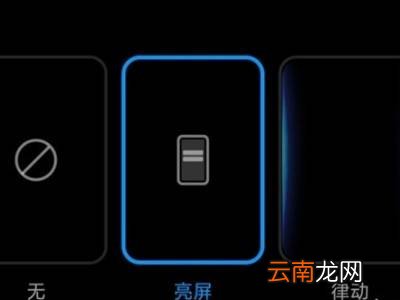 小米12没有呼吸灯怎么提示