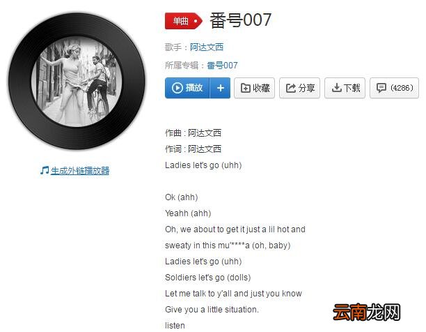 抖音ok i see ya是什么歌-歌名、歌词分享