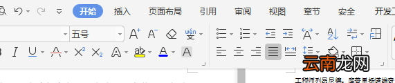 页码全角格式是什么 如何给页码插全角空格