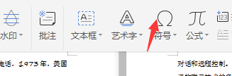 页码全角格式是什么 如何给页码插全角空格