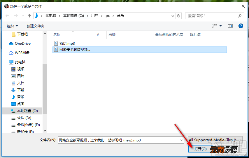ImTOO Audio Converter Pro剪切音频文件的方法步骤