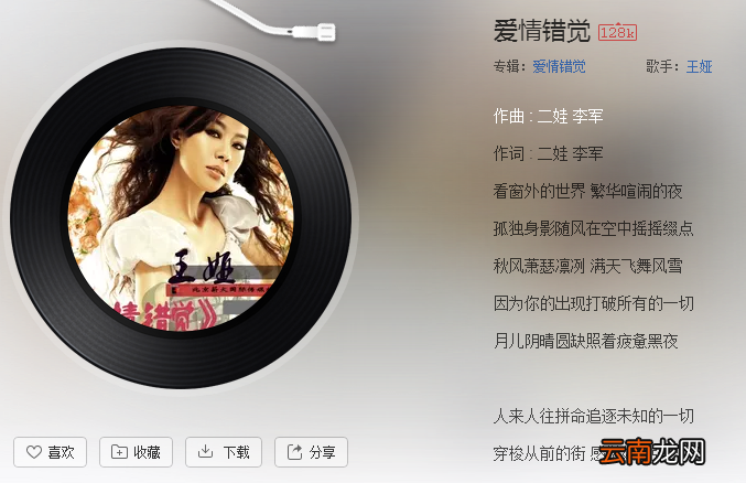 抖音我的爱没了解你在哪一个世界是什么歌歌名、歌词分享