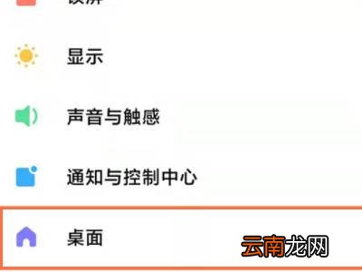 小米手机返回键怎么调出来