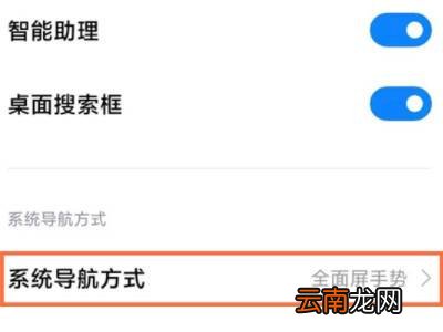 小米手机返回键怎么调出来