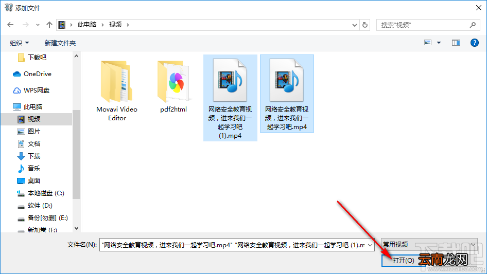 亿彩视频批量组合器合并视频文件的方法