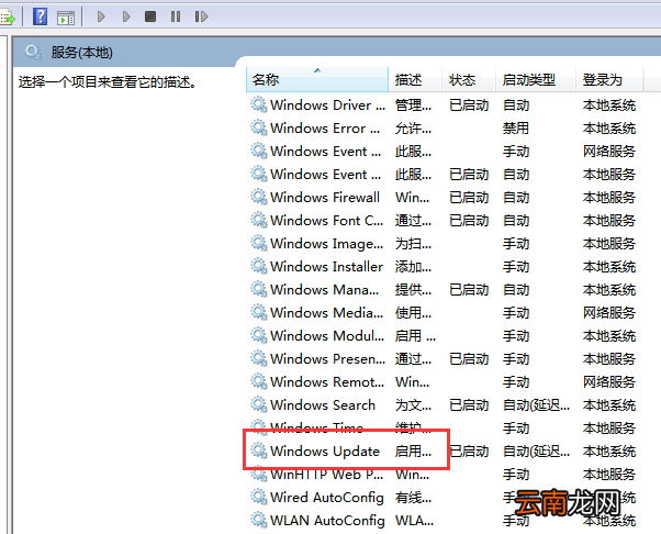 如何关闭电脑自动更新功能 如何关闭电脑自动更新功能win10