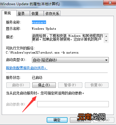 如何关闭电脑自动更新功能 如何关闭电脑自动更新功能win10
